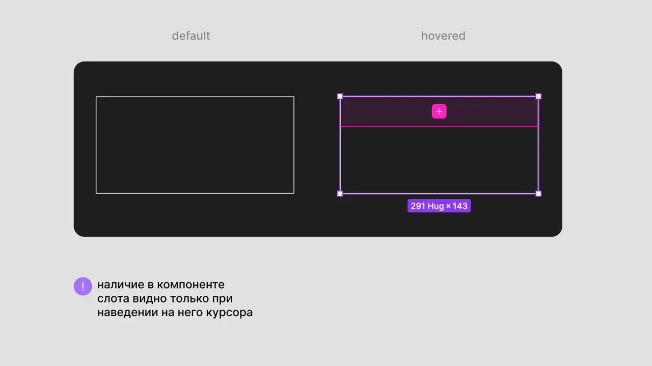 💥 Figma вчера раскатила слоты. Вкратце – упрощает работу с компонентами, которые повторяются – всякие списки, карусельки и проч | Сетка — социальная сеть от hh.ru