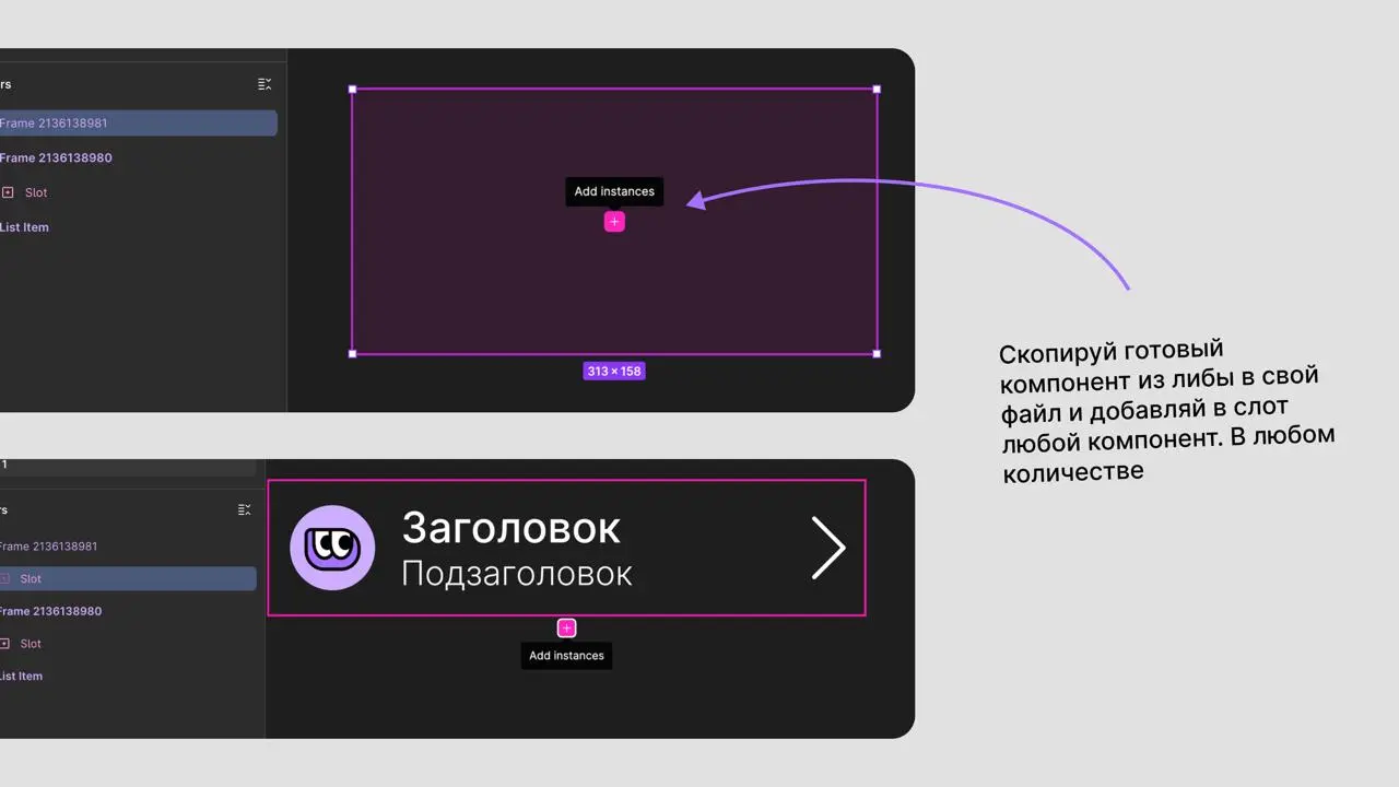 💥 Figma вчера раскатила слоты. Вкратце – упрощает работу с компонентами, которые повторяются – всякие списки, карусельки и проч | Сетка — социальная сеть от hh.ru