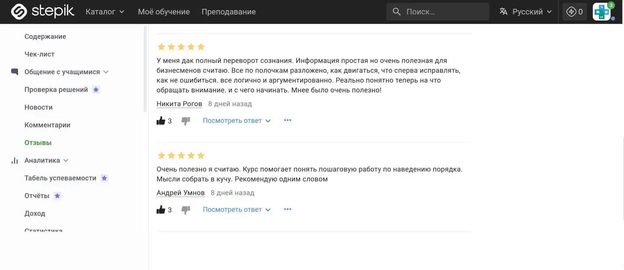 🙏 Отзывы
Поступают первые отзывы о курсе по стратегии систематизации бизнеса

Отрадно, что людям откликается эта тема | Сетка — социальная сеть от hh.ru