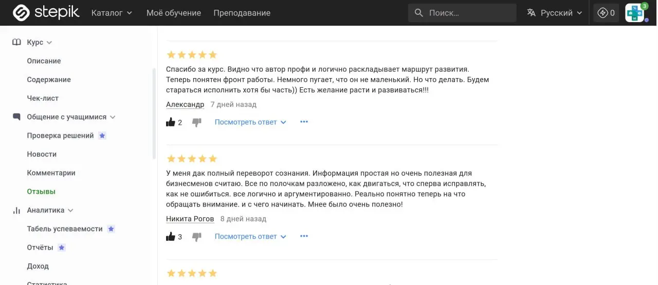 🙏 Отзывы
Поступают первые отзывы о курсе по стратегии систематизации бизнеса

Отрадно, что людям откликается эта тема | Сетка — социальная сеть от hh.ru