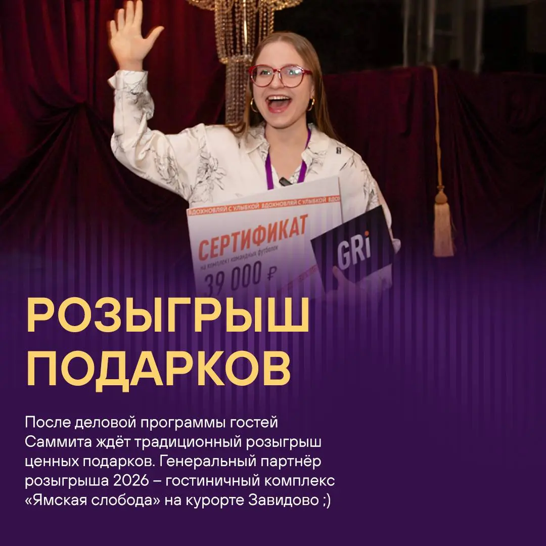 Из чего состоит HR IMPACT SUMMIT (САММИТ ЭЙЧАР ВКЛАД)? 🤔
В первую очередь, из передовых HR-решений, высочайшего профессионализма, вашей искренней заинтересованности и увлечённости своей работой, новых... | Сетка — социальная сеть от hh.ru