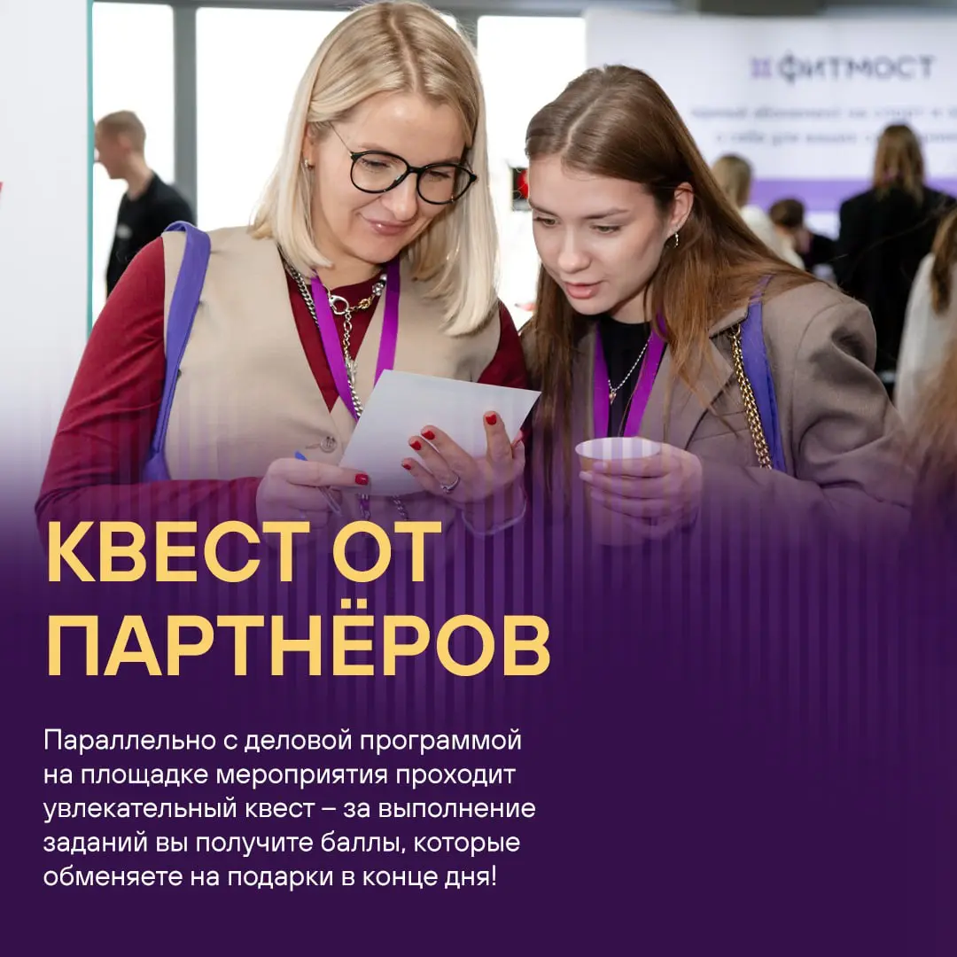 Из чего состоит HR IMPACT SUMMIT (САММИТ ЭЙЧАР ВКЛАД)? 🤔
В первую очередь, из передовых HR-решений, высочайшего профессионализма, вашей искренней заинтересованности и увлечённости своей работой, новых... | Сетка — социальная сеть от hh.ru