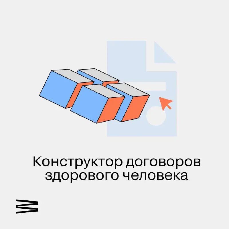 Мы сломали стандартный конструктор документов 🙄
Представьте, что вы собираете конструктор. У вас есть базовый набор деталей: ИНН, ФИО, реквизиты | Сетка — социальная сеть от hh.ru