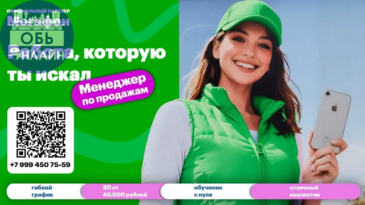 ↗ Работа в тёплом салоне связи
• Зарплата от 35 000 руб + премии
• Выплаты 2 раза в месяц
• Обучение оплачиваем
• Официальное оформление
Без тяжёлых сумок и холода — всё в уютном магазине 📱
📩 Пиши
+79... | Сетка — социальная сеть от hh.ru