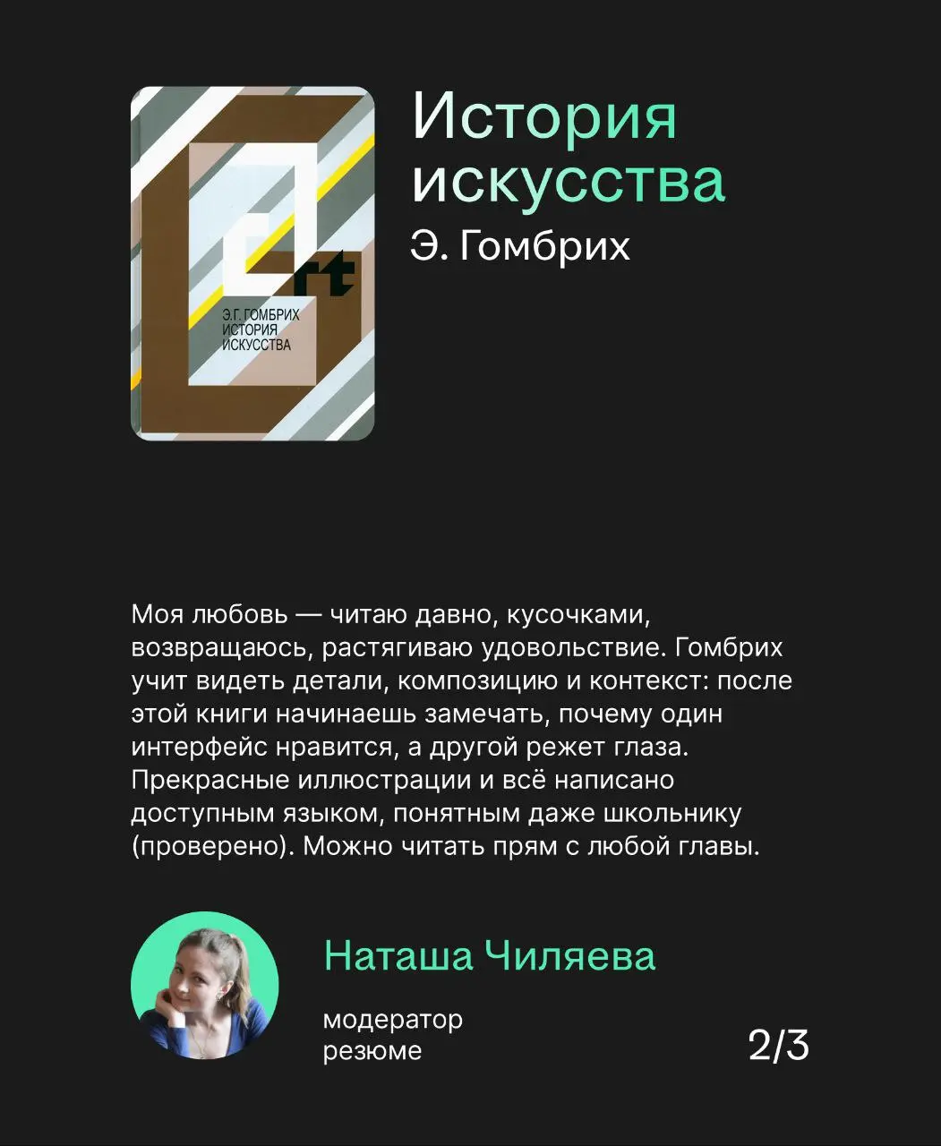 Спросили у коллег, что почитать по софт-скиллам, и вот что они нам ответили
Выбирайте скилл, который хотите прокачать — и жмякайте карточку | Сетка — социальная сеть от hh.ru