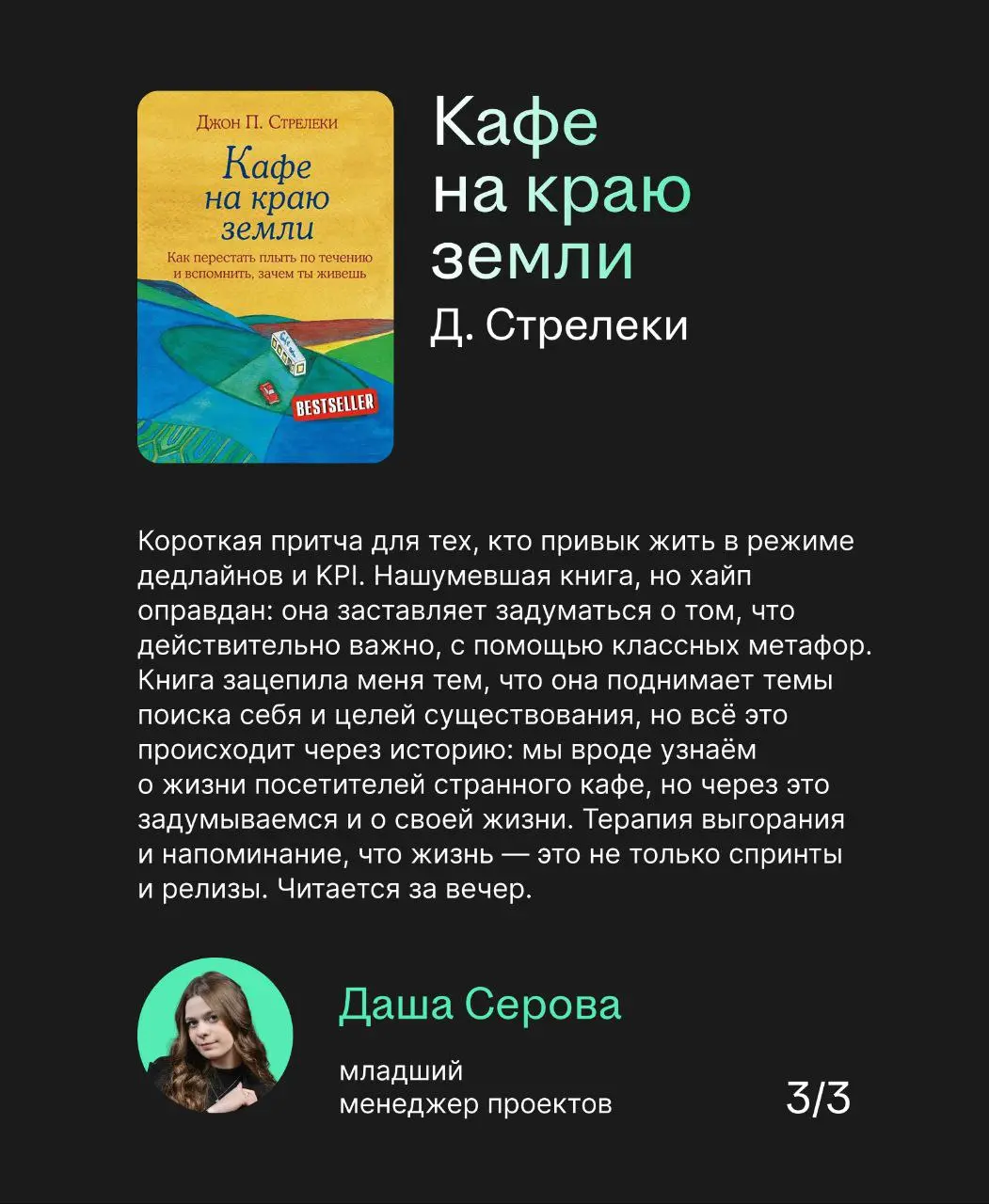 Спросили у коллег, что почитать по софт-скиллам, и вот что они нам ответили
Выбирайте скилл, который хотите прокачать — и жмякайте карточку | Сетка — социальная сеть от hh.ru