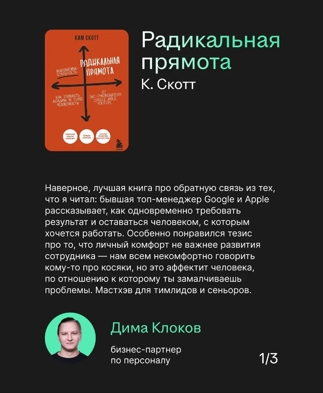 Спросили у коллег, что почитать по софт-скиллам, и вот что они нам ответили
Выбирайте скилл, который хотите прокачать — и жмякайте карточку | Сетка — социальная сеть от hh.ru