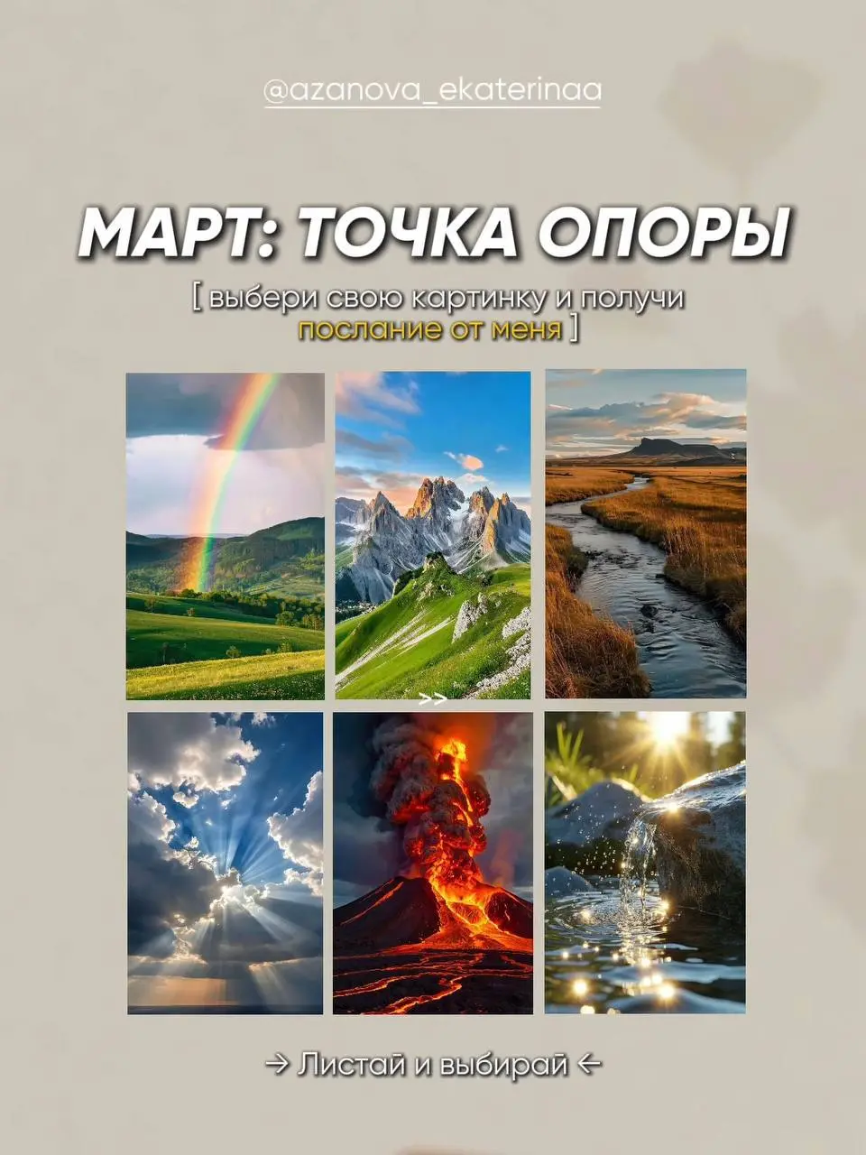 Та даааам !
Друзья ♥️
Прогностика на март подъехала 🫶😻
БРОСАЕМ КУБИК в комментариях !
Поехали 👇 | Сетка — социальная сеть от hh.ru