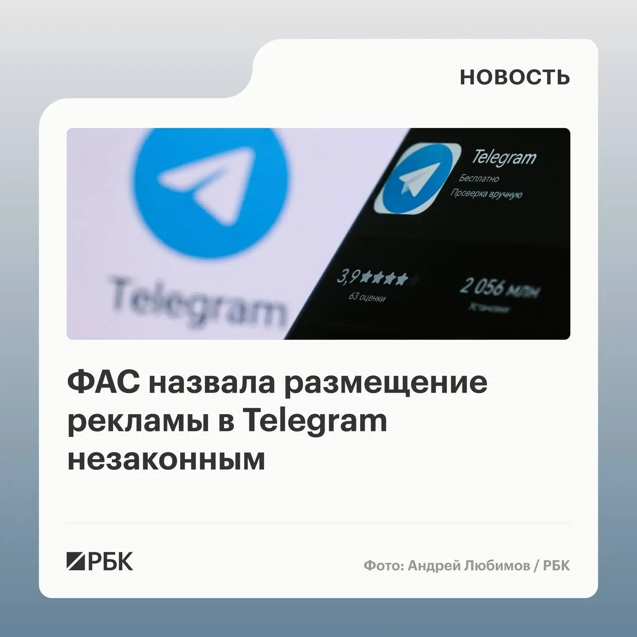 ❗️Размещение рекламы в Telegram является нарушением законодательства в связи с тем, что к мессенджеру принимаются меры по ограничению доступа, сообщили РБК в Федеральной антимонопольной службе | Сетка — социальная сеть от hh.ru