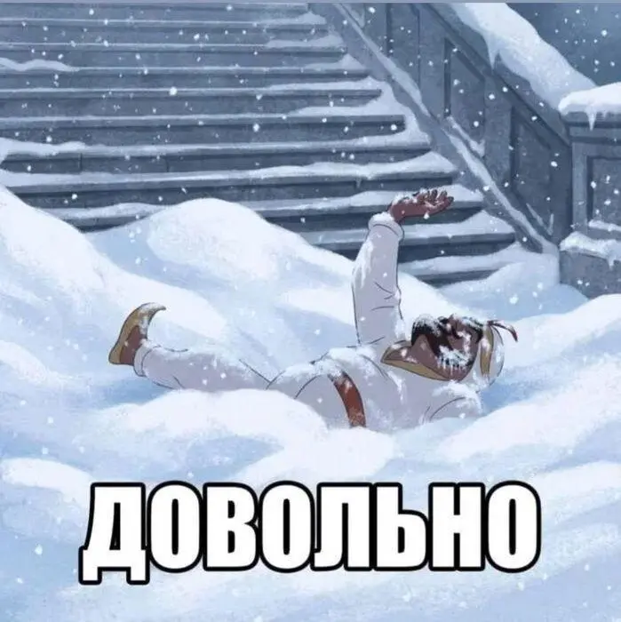 Касатики, касатики!
Что мы говорим в пятницу?
Мемы!
И вы будьте здоровы. | Сетка — социальная сеть от hh.ru
