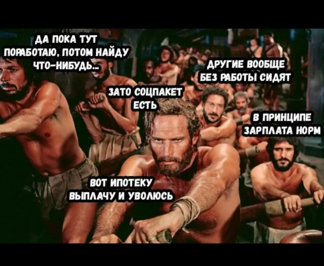 Касатики, касатики!
Что мы говорим в пятницу?
Мемы!
И вы будьте здоровы. | Сетка — социальная сеть от hh.ru