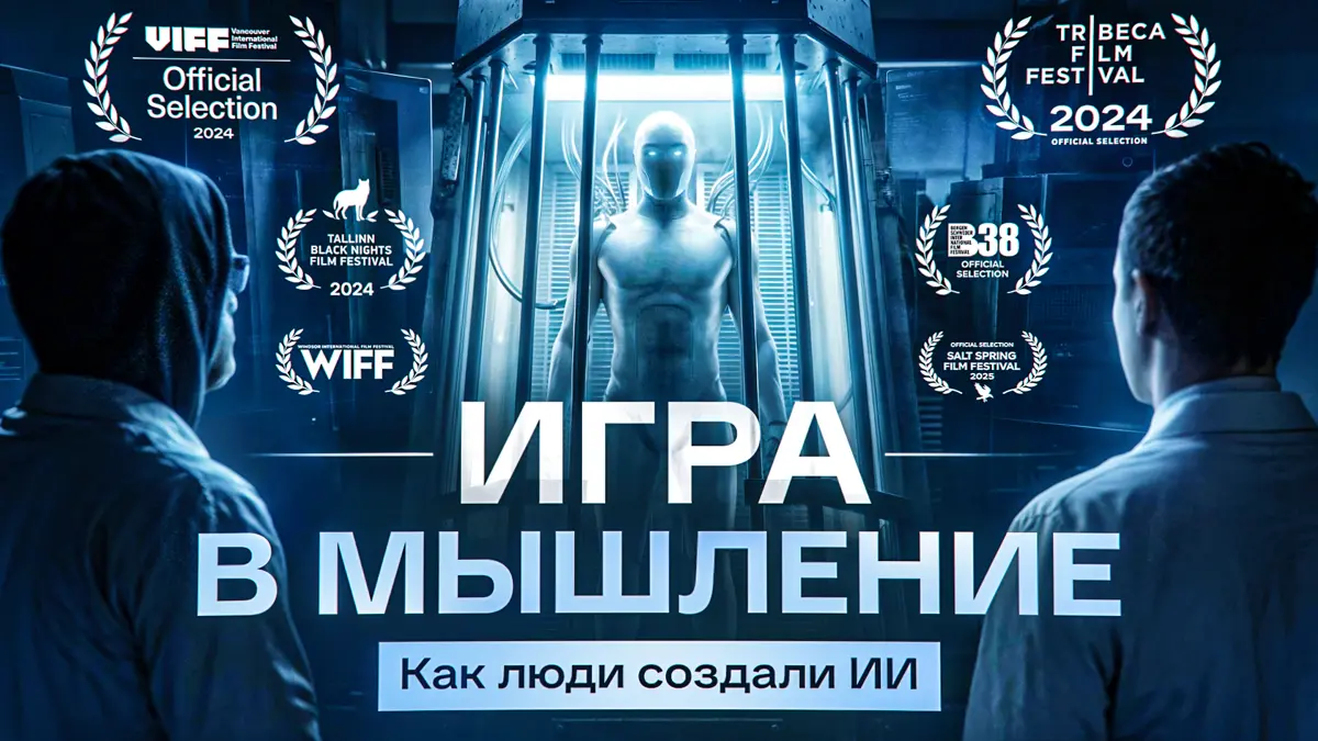 Демис Хассабис: от победы в Го до Нобелевки за спасение мира | Сетка — социальная сеть от hh.ru