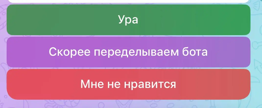 Оказывается, в феврале вышло обновление Telegram-ботов, но до меня эта информация дошла только сегодня
Теперь в Telegram-ботах можно менять цвет кнопок, что значительно упрощает UX | Сетка — социальная сеть от hh.ru
