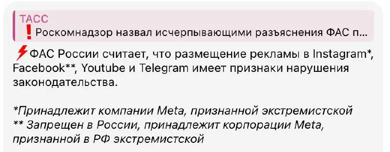Я буду собирать все новости про ФАС, РКН и Telegram, потому что могу и кто мне запретит?
И вот пишет ТАСС очередную новость про ФАС | Сетка — социальная сеть от hh.ru