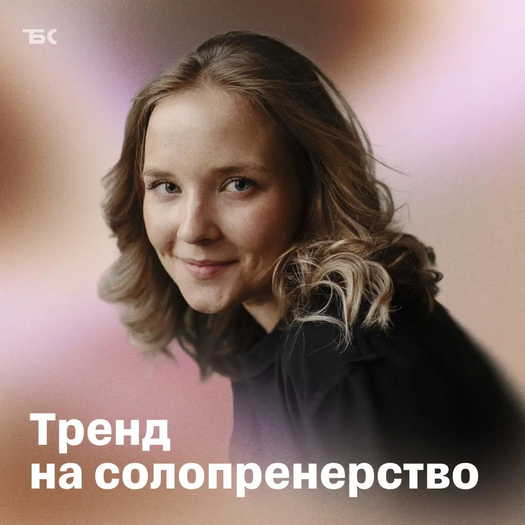 Почему солопренерство становится новой нормой на рынке труда | Сетка — социальная сеть от hh.ru