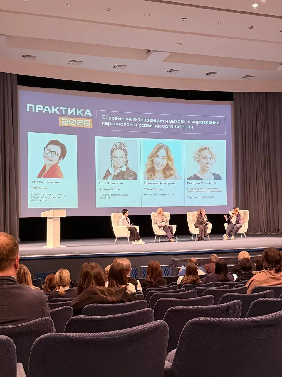 Приветствую вас, друзья 🌷✨
От души благодарю вас за поддержку в сборе мнений для исследования 🙏
Вчера на крупной конференции «HR практика 2026» я презентовала промежуточные итоги | Сетка — социальная сеть от hh.ru