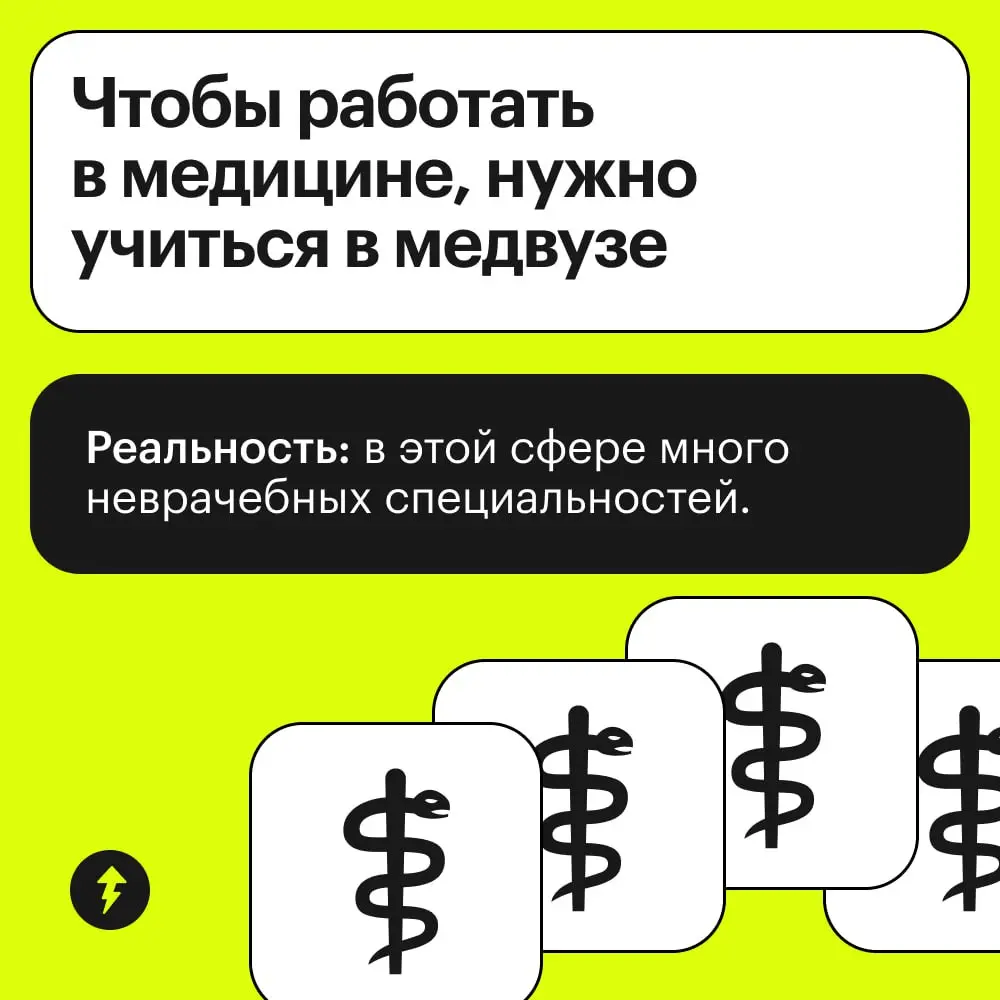 ✨ Без всяких сказок — как поступить в вуз.
#жизнь | Сетка — социальная сеть от hh.ru