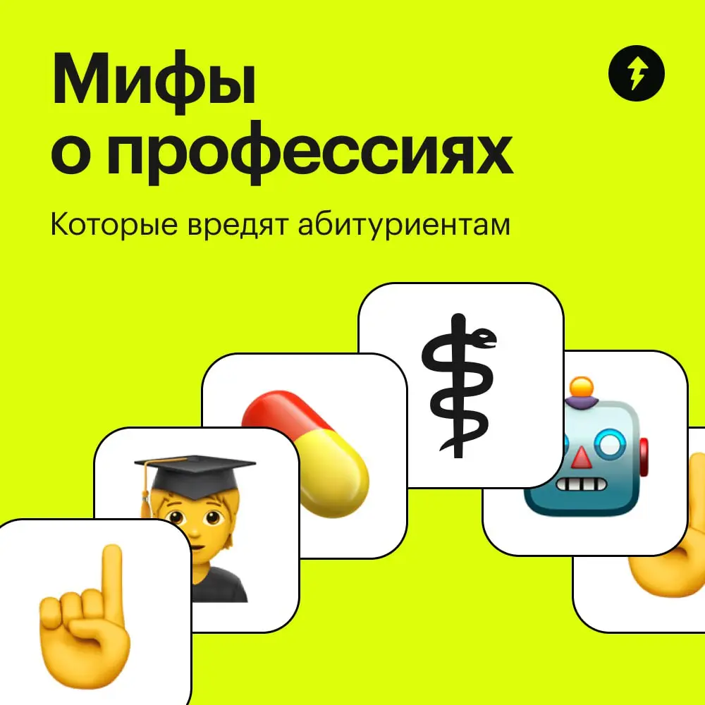 ✨ Без всяких сказок — как поступить в вуз.
#жизнь | Сетка — социальная сеть от hh.ru