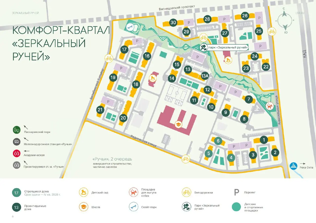 ЛСР выкатили презентацию “Ручьи-3”.
И назвали это… “Зеркальный ручей”.
Звучит красиво. Почти как элитный коттеджный поселок где-нибудь в Карелии.
Но мы-то понимаем, где это находится | Сетка — социальная сеть от hh.ru