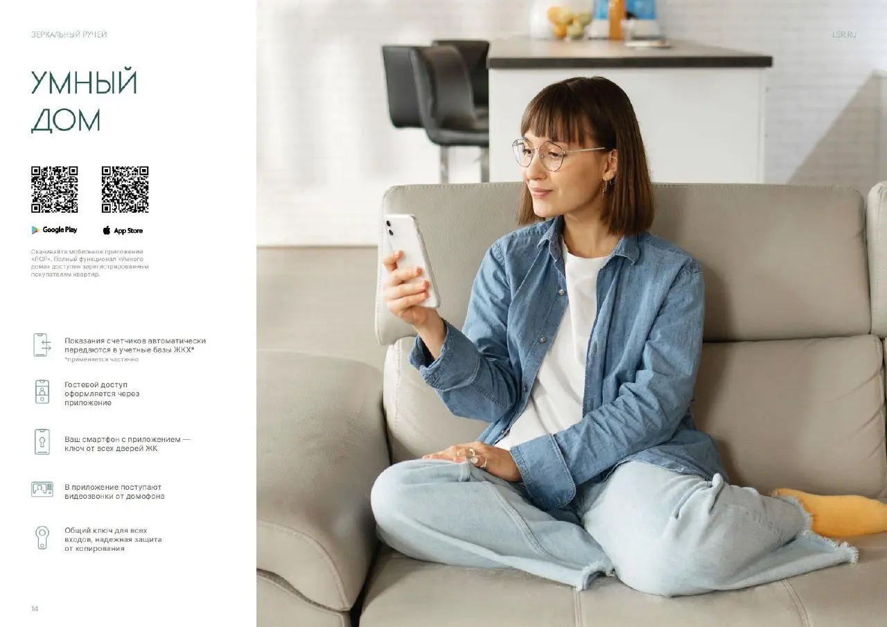 Каждый раз меня начинает подташнивать, когда видеодомофон с приложением называют “умным домом”.
Ну серьёзно | Сетка — социальная сеть от hh.ru