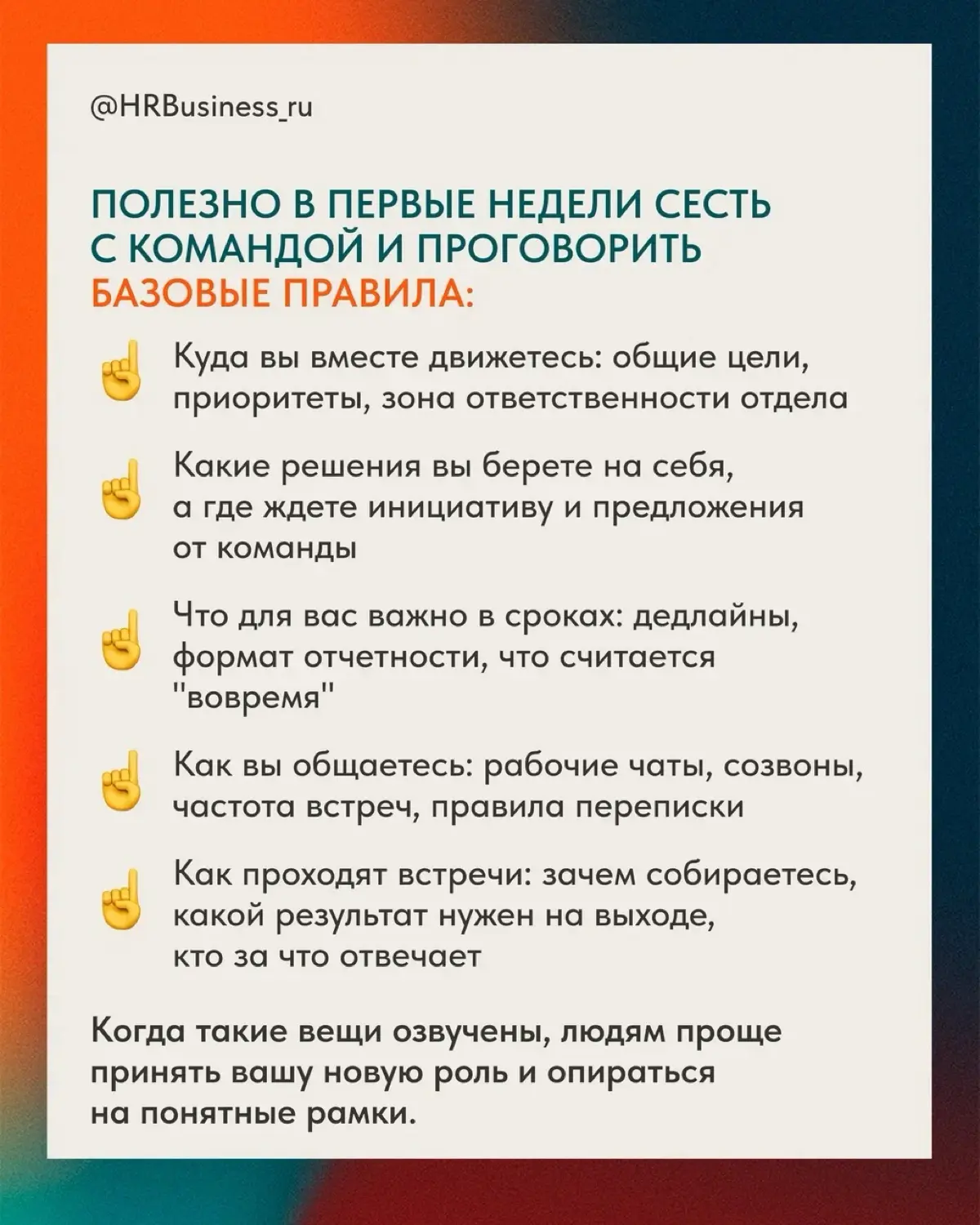КАК ПОСТАВИТЬ СЕБЯ, КАК РУКОВОДИТЕЛЯ | Сетка — социальная сеть от hh.ru