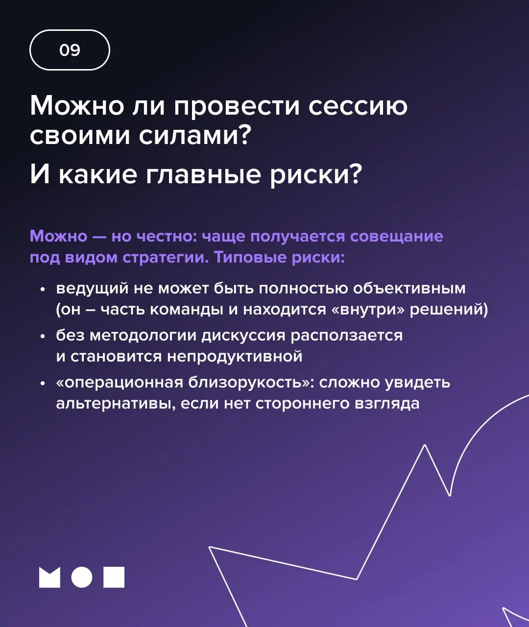 Стратегическая сессия: ответы на главные вопросы
🧠 Стратегическая сессия — управленческий инструмент, который фиксирует курс компании: приоритеты, распределение ресурсов и инициативы с измеримым эффек... | Сетка — социальная сеть от hh.ru