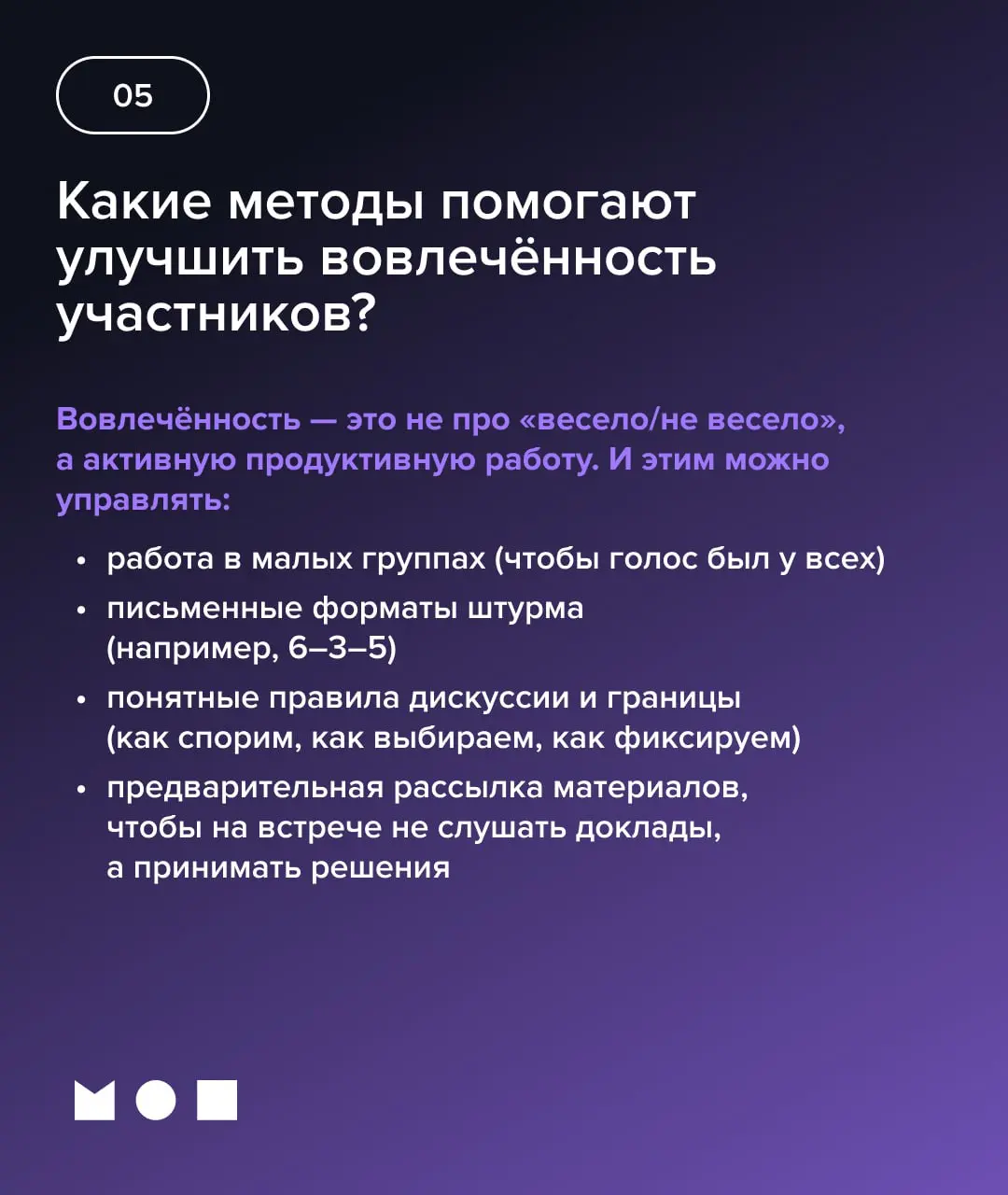 Стратегическая сессия: ответы на главные вопросы
🧠 Стратегическая сессия — управленческий инструмент, который фиксирует курс компании: приоритеты, распределение ресурсов и инициативы с измеримым эффек... | Сетка — социальная сеть от hh.ru