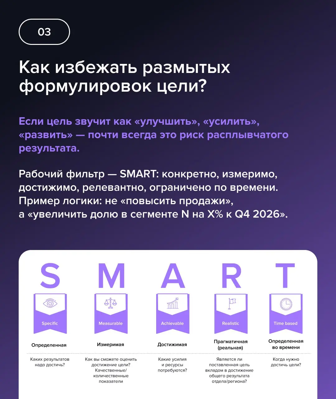 Стратегическая сессия: ответы на главные вопросы
🧠 Стратегическая сессия — управленческий инструмент, который фиксирует курс компании: приоритеты, распределение ресурсов и инициативы с измеримым эффек... | Сетка — социальная сеть от hh.ru