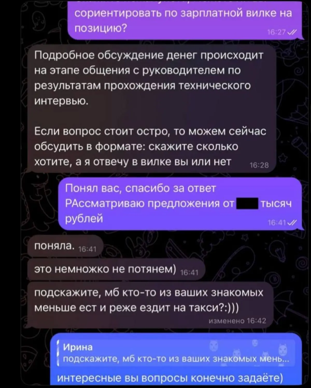 Актуалочка 😁 | Сетка — социальная сеть от hh.ru