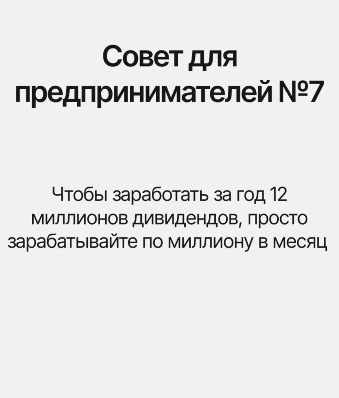Кратко вся суть в 5 картинках 😅
Чем занимаемся сейчас?


перестраиваем активные рекламные кампании по большому спектру направлений


формируем отдел управления репутацией и клиентского сервиса


меняе... | Сетка — социальная сеть от hh.ru