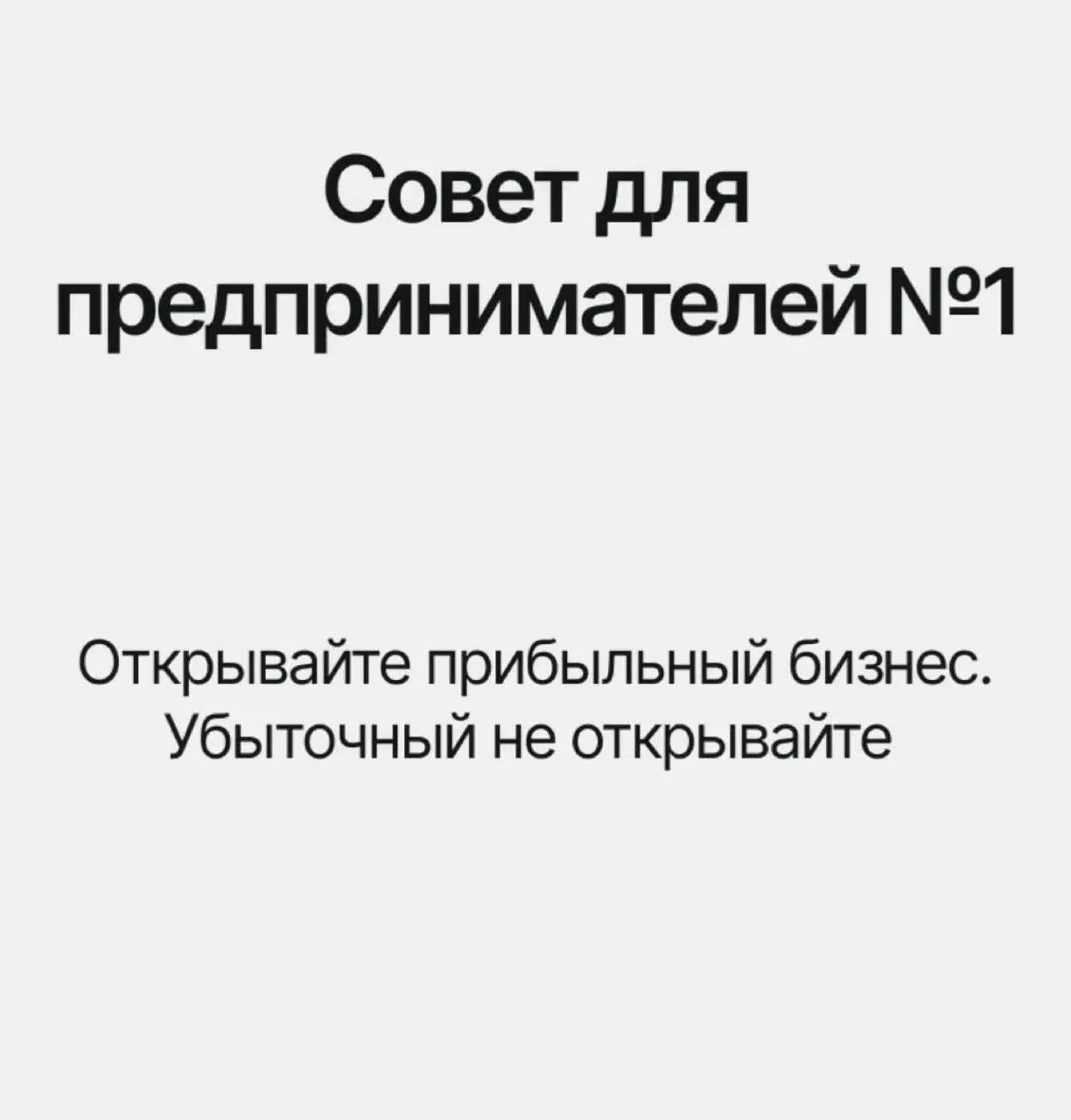 Кратко вся суть в 5 картинках 😅
Чем занимаемся сейчас?


перестраиваем активные рекламные кампании по большому спектру направлений


формируем отдел управления репутацией и клиентского сервиса


меняе... | Сетка — социальная сеть от hh.ru