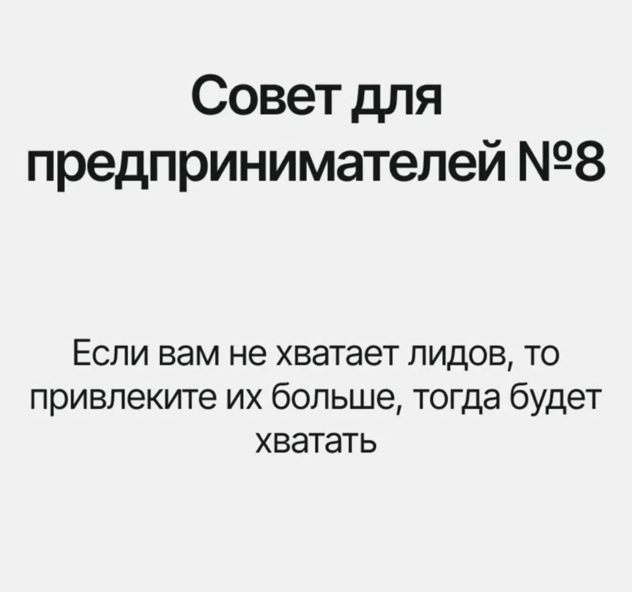 Кратко вся суть в 5 картинках 😅
Чем занимаемся сейчас?


перестраиваем активные рекламные кампании по большому спектру направлений


формируем отдел управления репутацией и клиентского сервиса


меняе... | Сетка — социальная сеть от hh.ru
