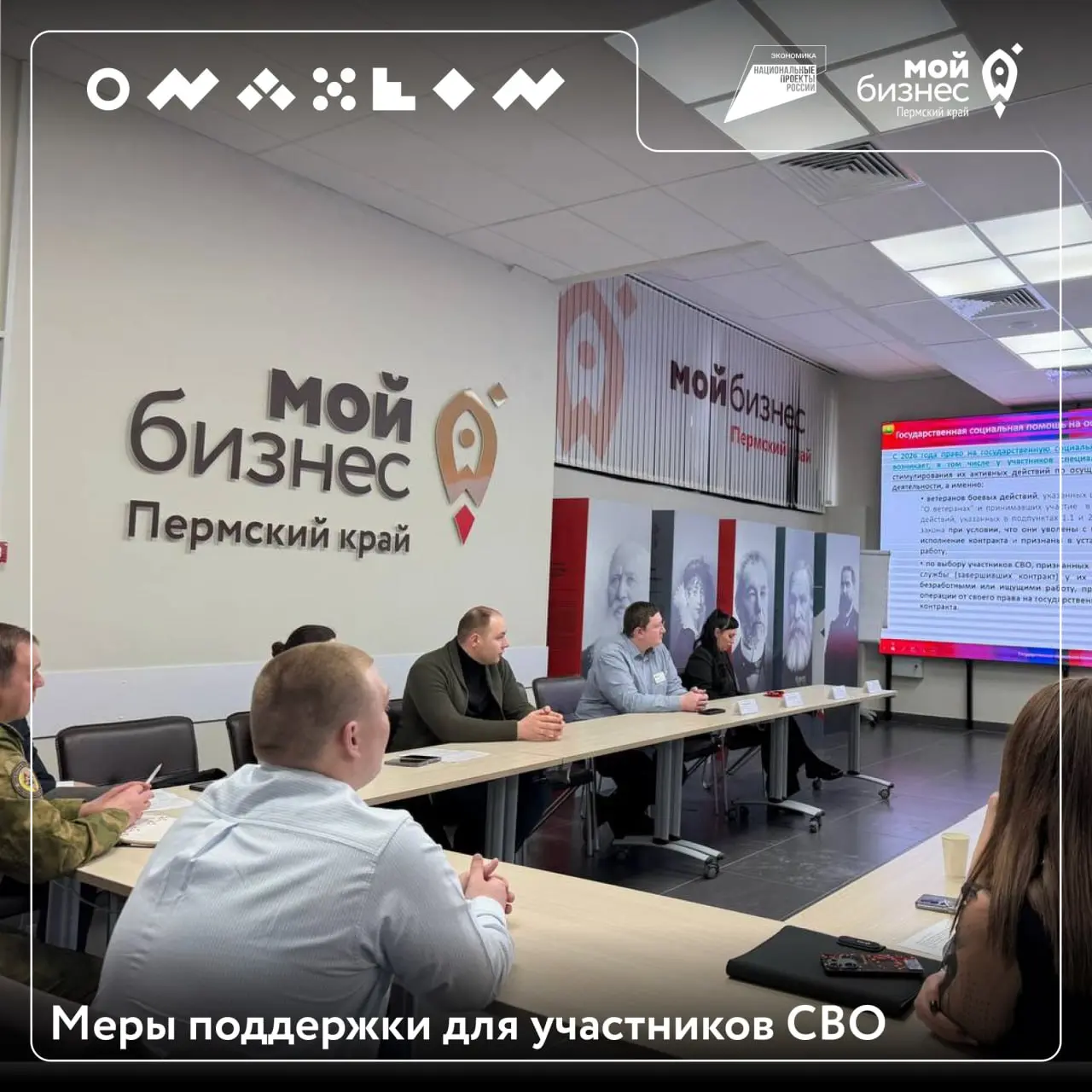 Встреча с участниками СВО: новые меры поддержки и старт приема заявок
Вчера состоялась встреча с участниками специальной военной операции и членами их семей, прошедшими в 2025 году профильные программ... | Сетка — социальная сеть от hh.ru