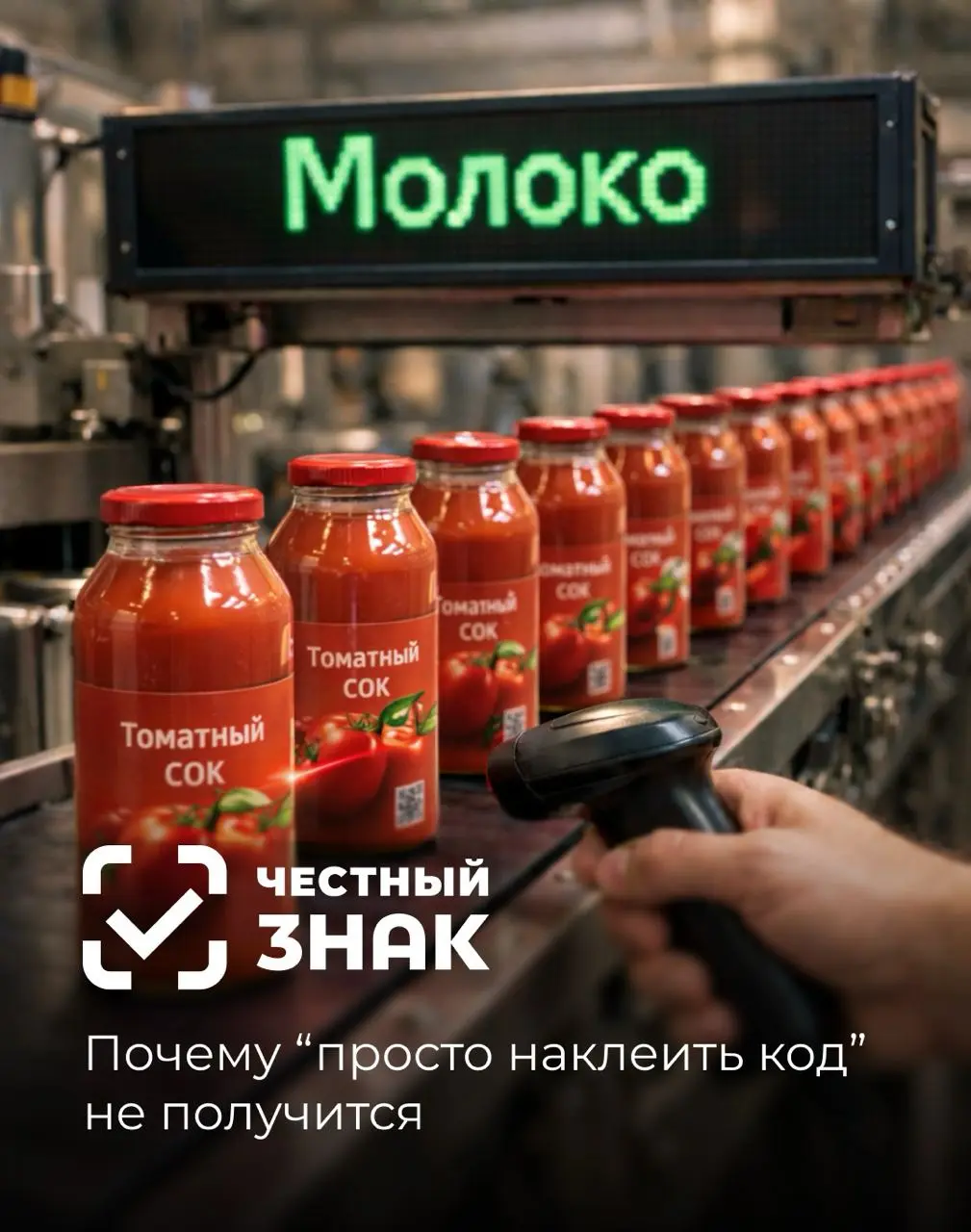 Сегодня почти на каждом товаре есть маленький QR-код. Это Честный знак – государственная система маркировки товаров | Сетка — социальная сеть от hh.ru
