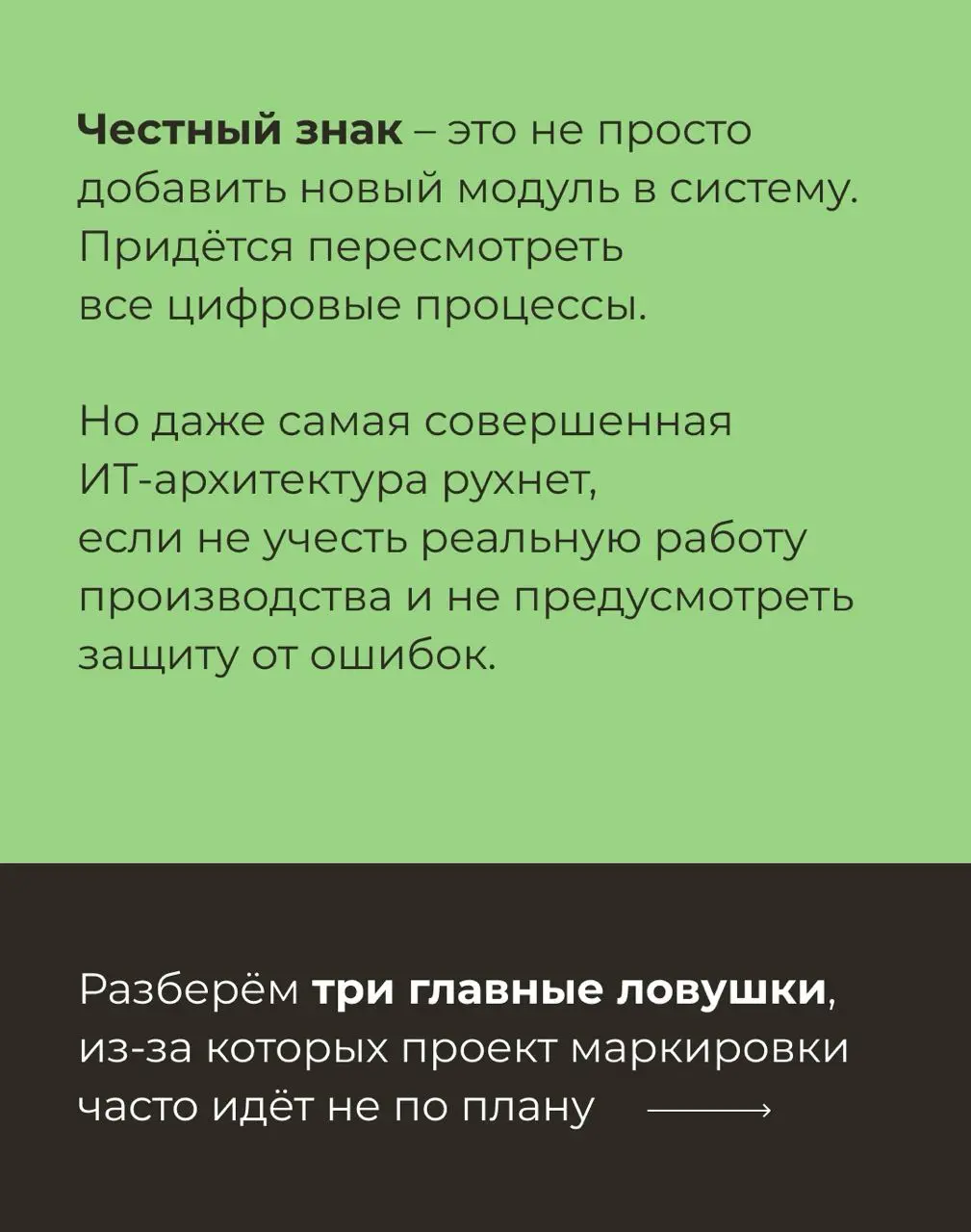 Сегодня почти на каждом товаре есть маленький QR-код. Это Честный знак – государственная система маркировки товаров | Сетка — социальная сеть от hh.ru