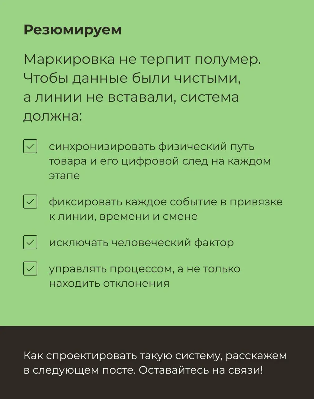 Сегодня почти на каждом товаре есть маленький QR-код. Это Честный знак – государственная система маркировки товаров | Сетка — социальная сеть от hh.ru