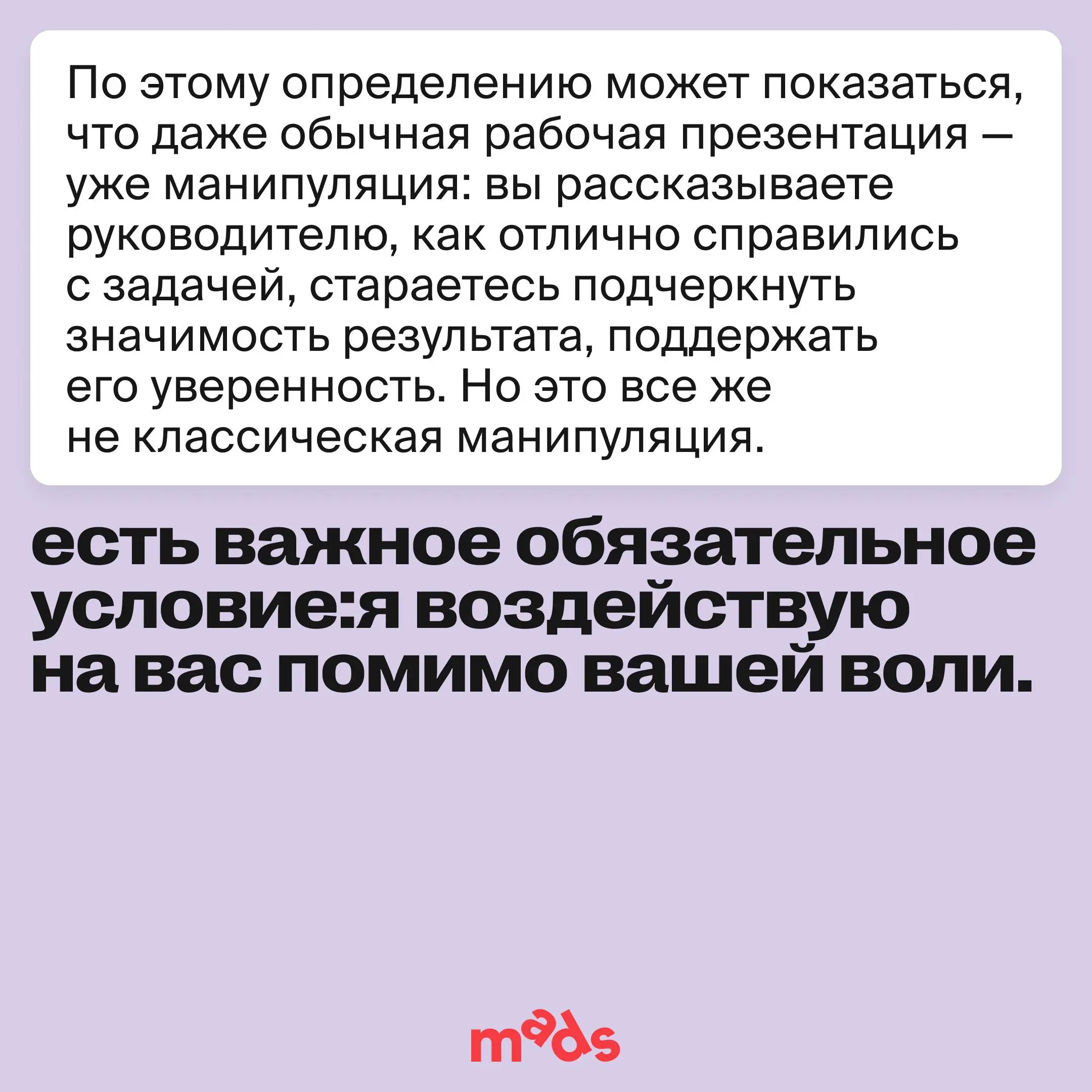 Не всегда коммуникация бывает открытой и прозрачной | Сетка — социальная сеть от hh.ru
