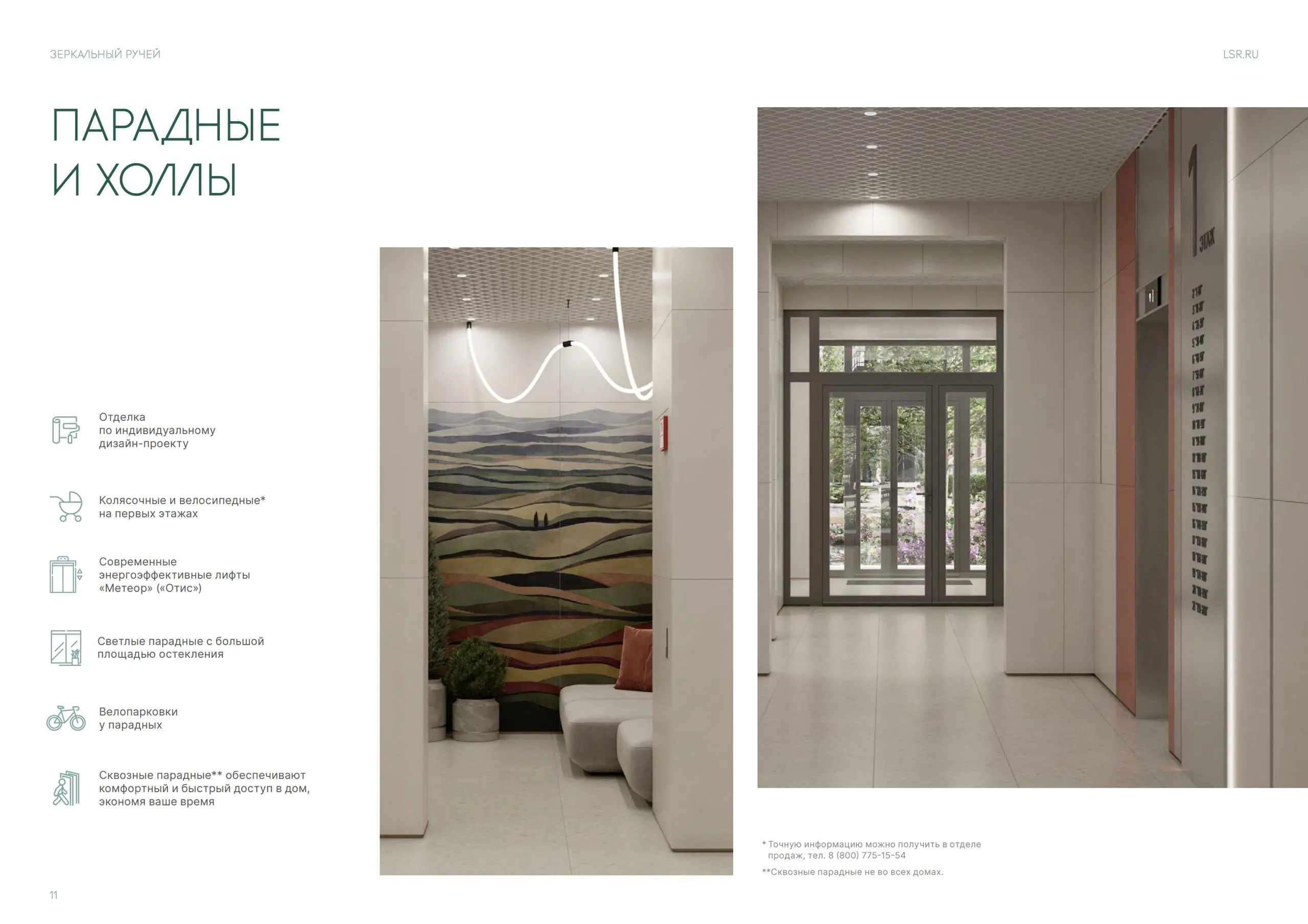 И ещё один момент, который надо признать честно.
Парадные ЛСР давно научился делать.
И иногда это даже выглядит немного иронично | Сетка — социальная сеть от hh.ru