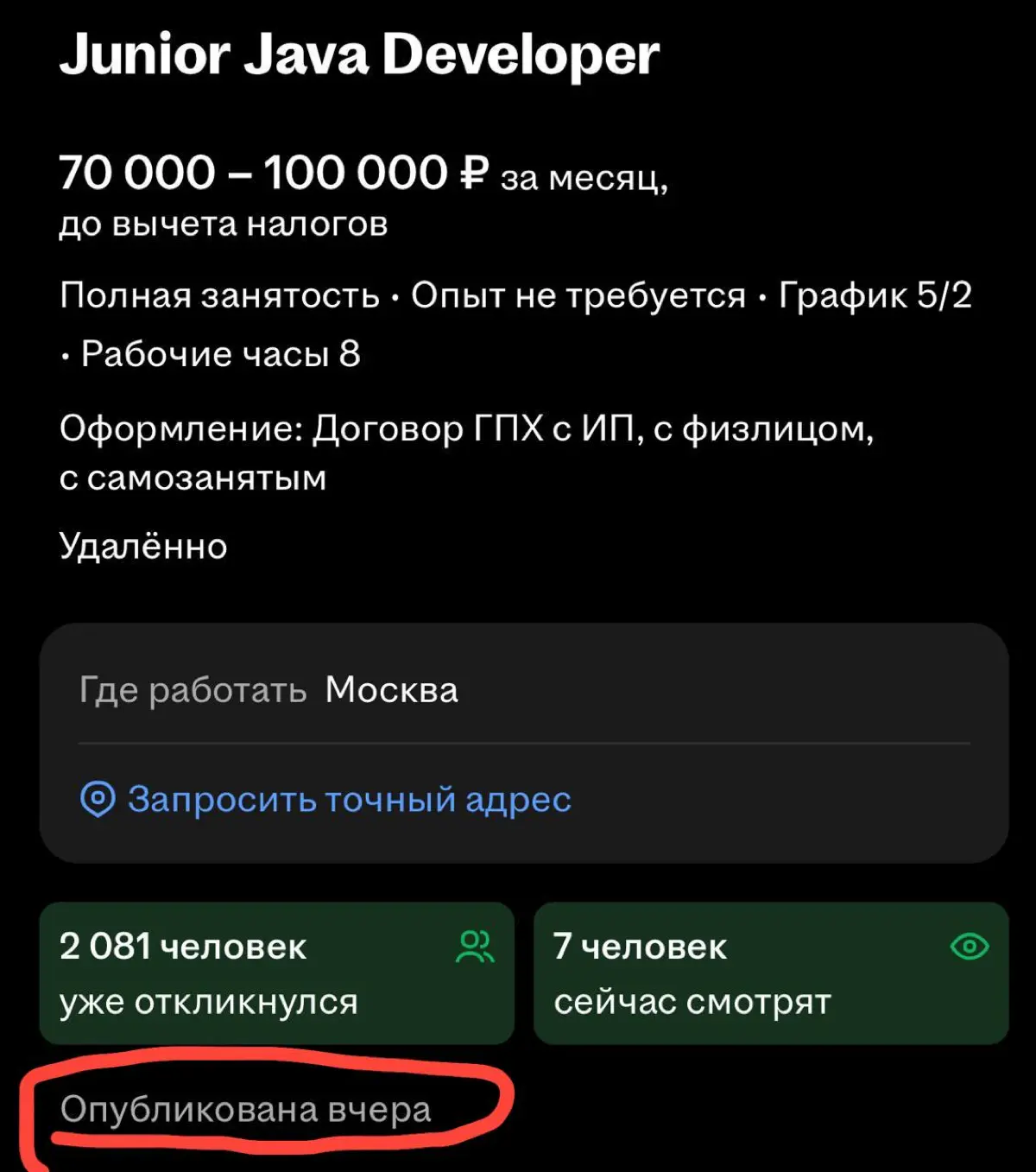шанс ненулевой | Сетка — социальная сеть от hh.ru