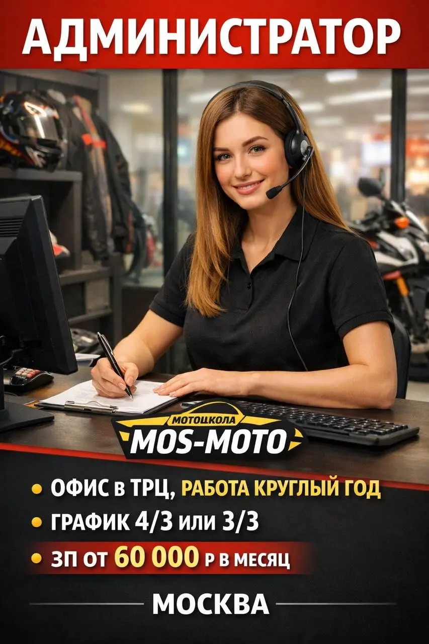 АДМИНИСТРАТОР
От 60 000₽
мотошкола Mos-moto
• Москва
• Другое
• +79175848511
В этом посте были ссылки, но мы их удалили по правилам Сетки | Сетка — социальная сеть от hh.ru
