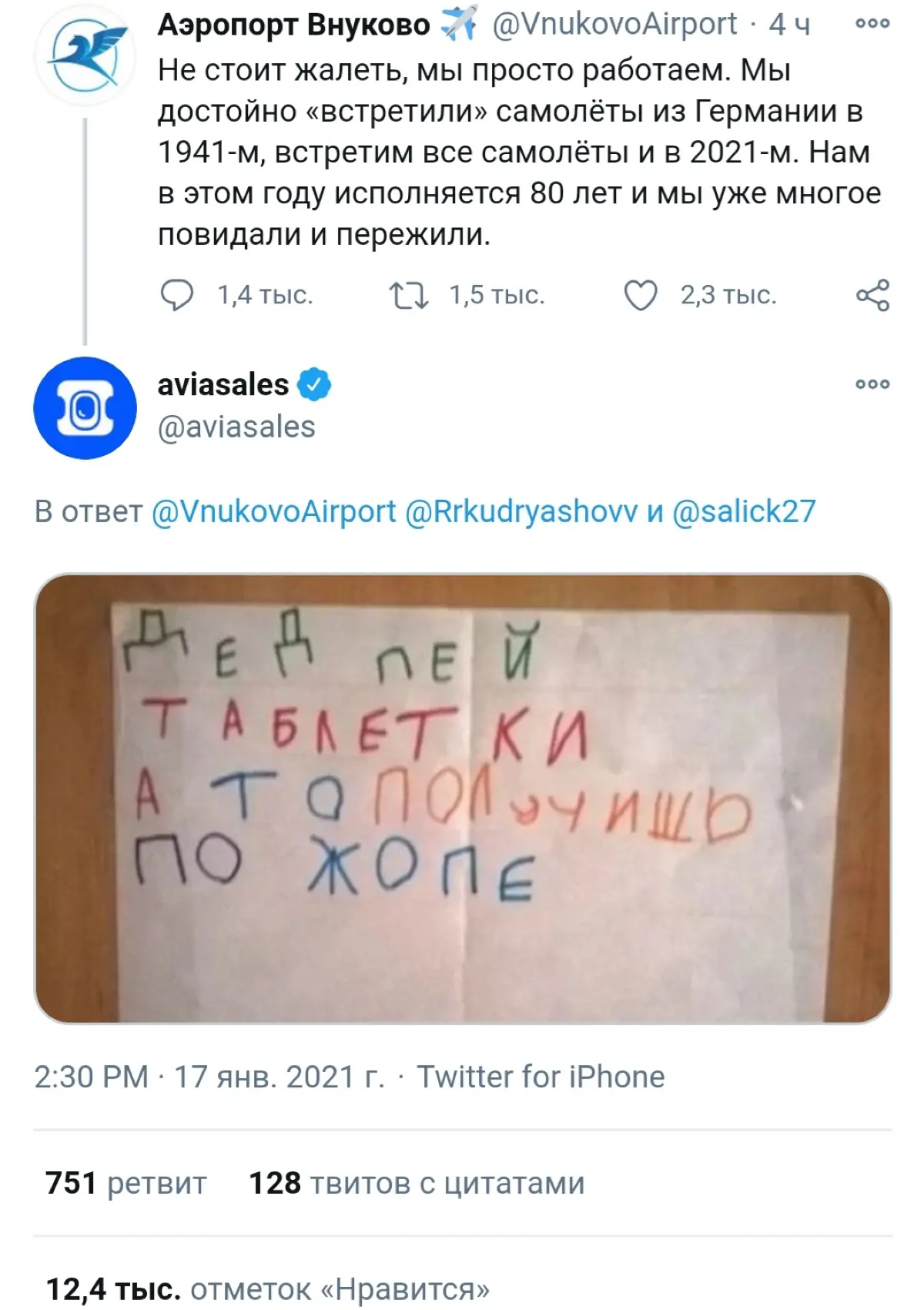 Как правильно использовать Roast marketing | Сетка — социальная сеть от hh.ru