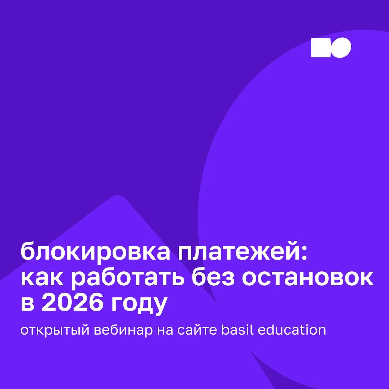 🔥 Блокировка платежей: как работать без остановок в 2026 году
На нашем сайте доступен открытый вебинар о причинах, по которым в 2026 году предприниматели и управленцы всё чаще сталкиваются с блокировк... | Сетка — социальная сеть от hh.ru