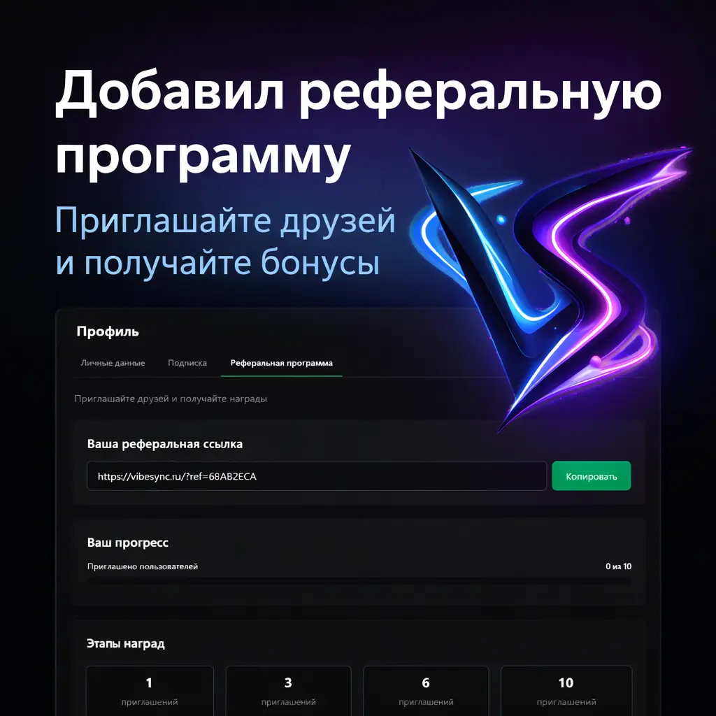 Реферальная программа | Сетка — социальная сеть от hh.ru