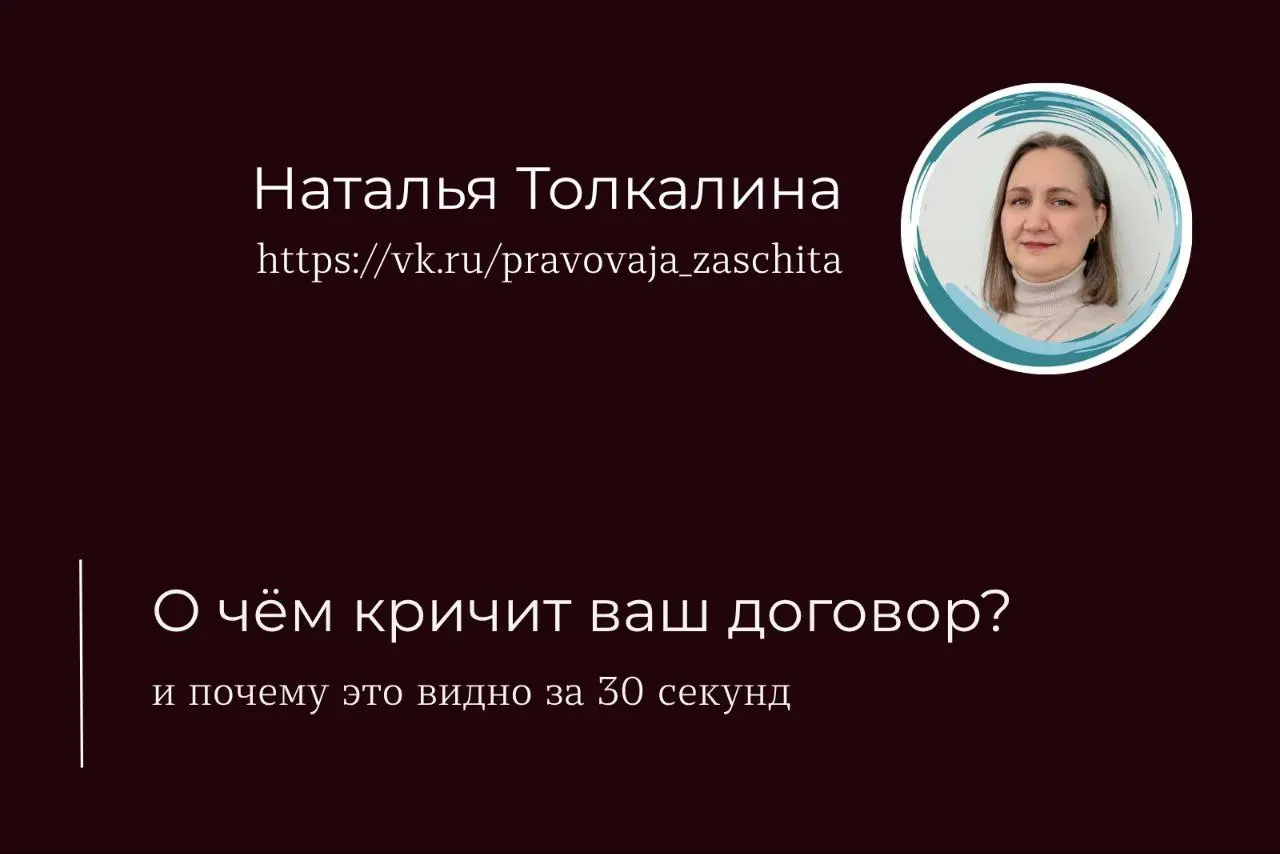 О чём кричит ваш договор? (и почему это видно за 30 секунд) 🤫
Мы уже говорили про понятность договора. Про структуру, про «Совместный путь».
Сегодня — про то, что бросается в глаза сразу | Сетка — социальная сеть от hh.ru