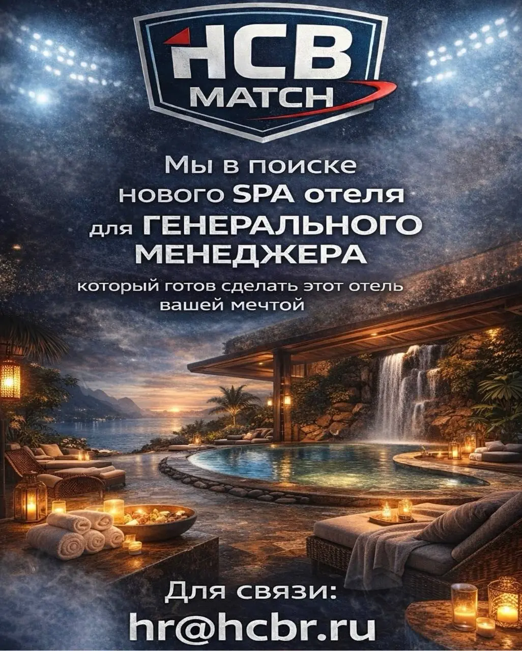 HCB Match
➖Мы живем во времена, когда рынок все чаще называют
«рынком кандидатов».
Для многих это звучит как проблема. Для нас — как точка роста.
Потому что рынок кандидатов — это не про дефицит людей | Сетка — социальная сеть от hh.ru