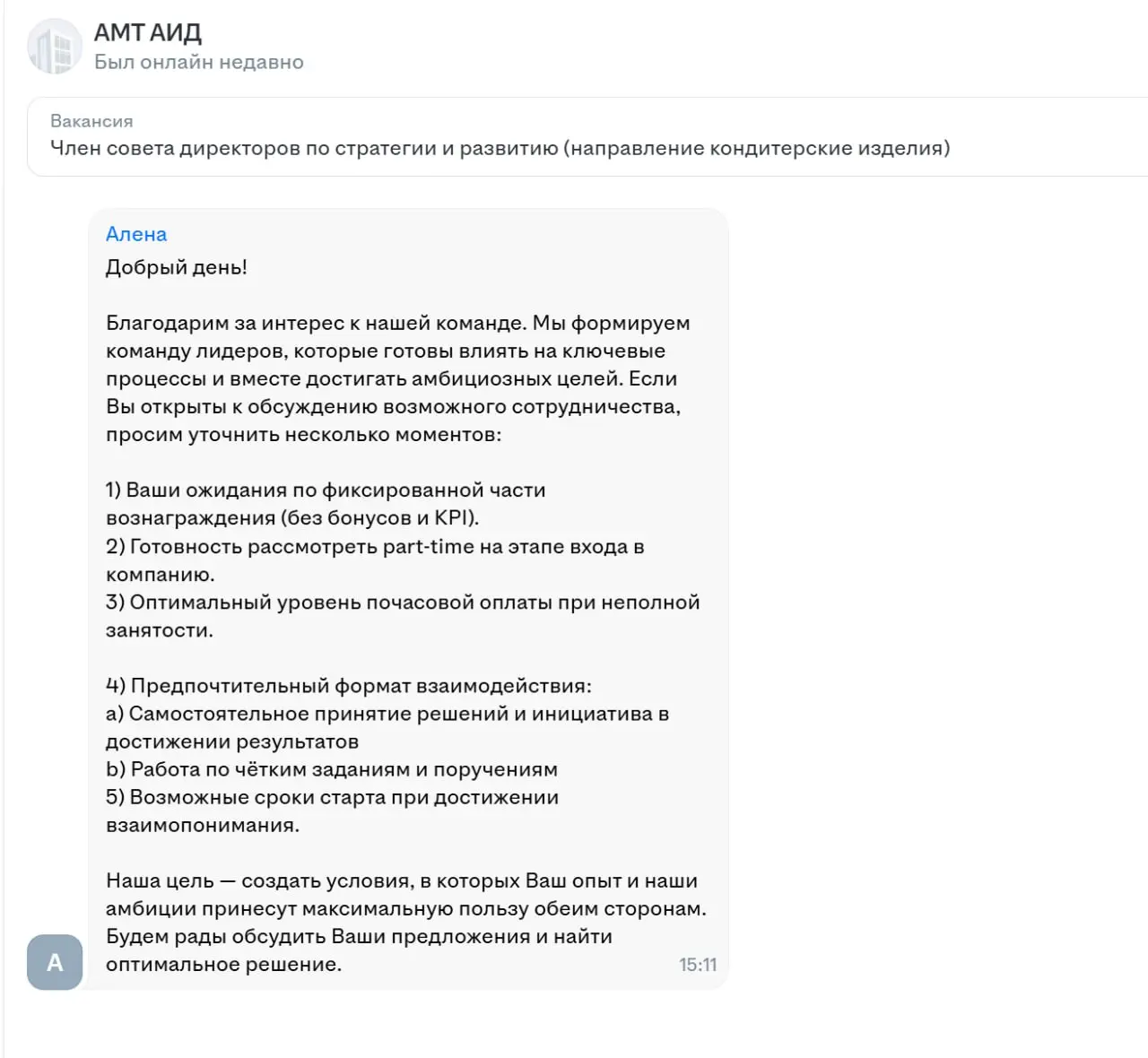 Друзья! Делюсь свежим примером, когда вас могут развести мошенники на hh. Просят скан паспорта и данные. Посмотрите и берегите себя 🙏🏻 | Сетка — социальная сеть от hh.ru