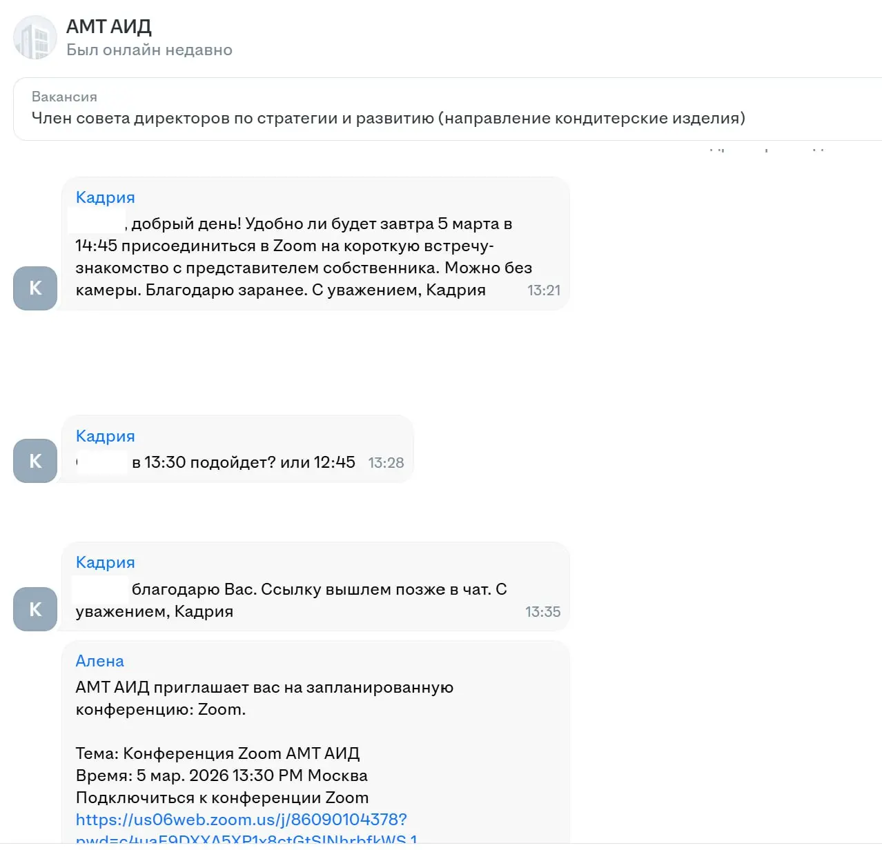 Друзья! Делюсь свежим примером, когда вас могут развести мошенники на hh. Просят скан паспорта и данные. Посмотрите и берегите себя 🙏🏻 | Сетка — социальная сеть от hh.ru