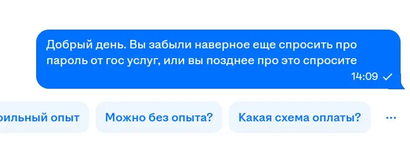 Друзья! Делюсь свежим примером, когда вас могут развести мошенники на hh. Просят скан паспорта и данные. Посмотрите и берегите себя 🙏🏻 | Сетка — социальная сеть от hh.ru
