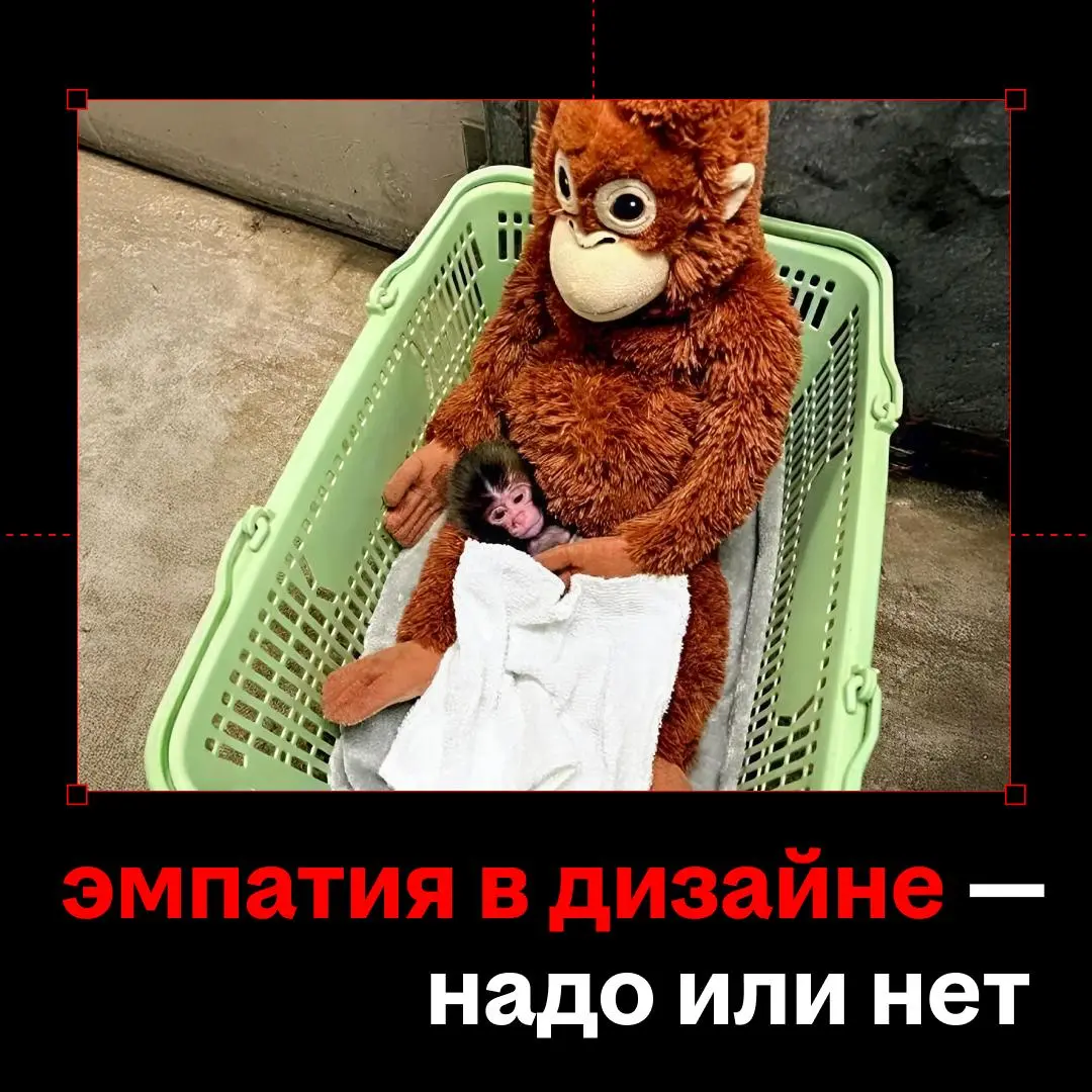 зачем дизайнеру эмоциональный интеллект
можно знать типографику, Фигмой рулить с закрытыми глазами, то, пятое, десятое — и всё равно клепать ровные дизайны, которые никого не зацепят
это уже спорт как... | Сетка — социальная сеть от hh.ru