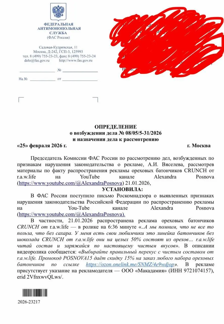 YouTube — пока
Блогеру прилетело от ФАС за размещённую в январе рекламу в своём блоге. Размеченную и промаркированную. | Сетка — социальная сеть от hh.ru